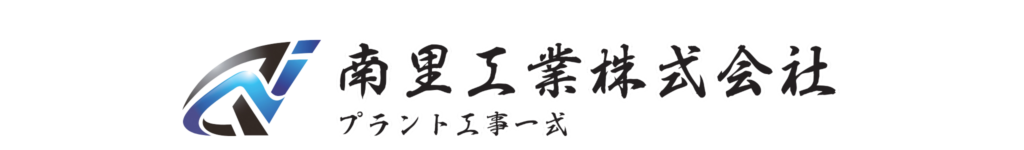 三重県四日市市 足場工事 プラント工事 鳶工事 機械器具設置工事 重量物据付工事 撤去移設 定修工事 プラント足場 炉内足場 ラック足場 熱交換器足場 ステージ足場